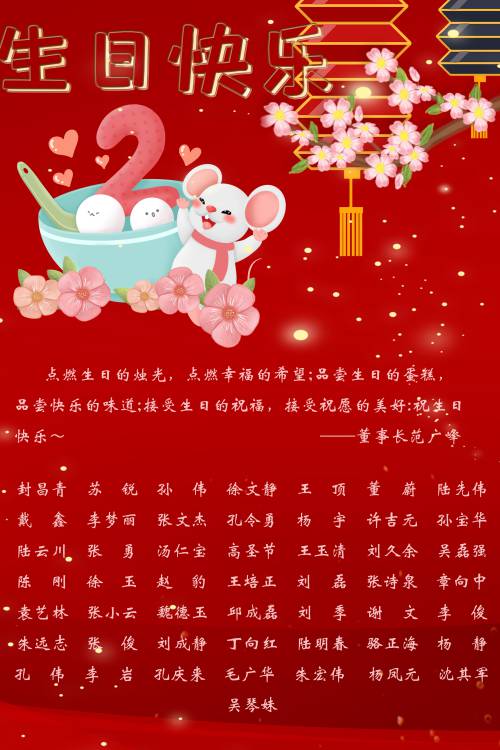 【生日祝?！抗ё?月生日的員工生日快樂(lè)！